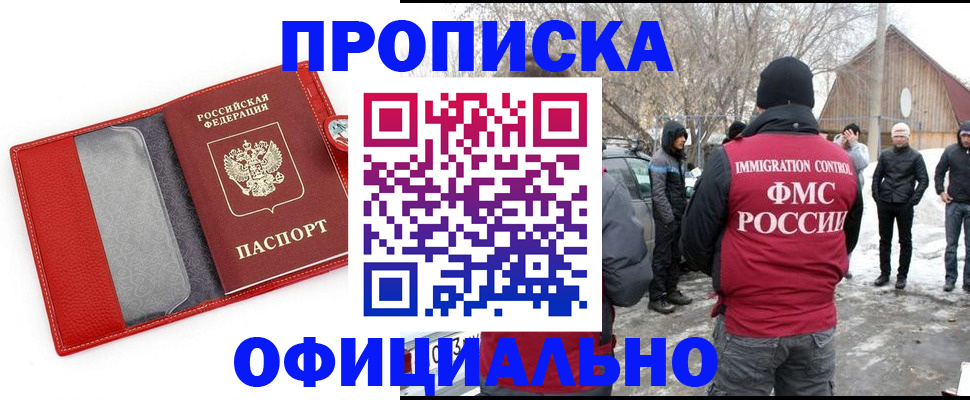где прописаться в Лесозаводске