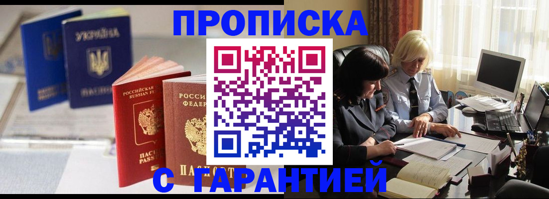 временная регистрация для всех в Лесозаводске
