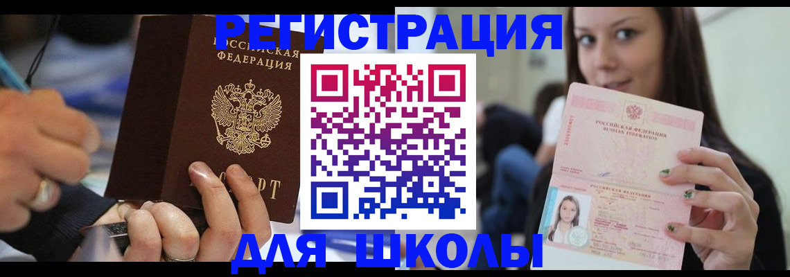 прописка законно в Лесозаводске