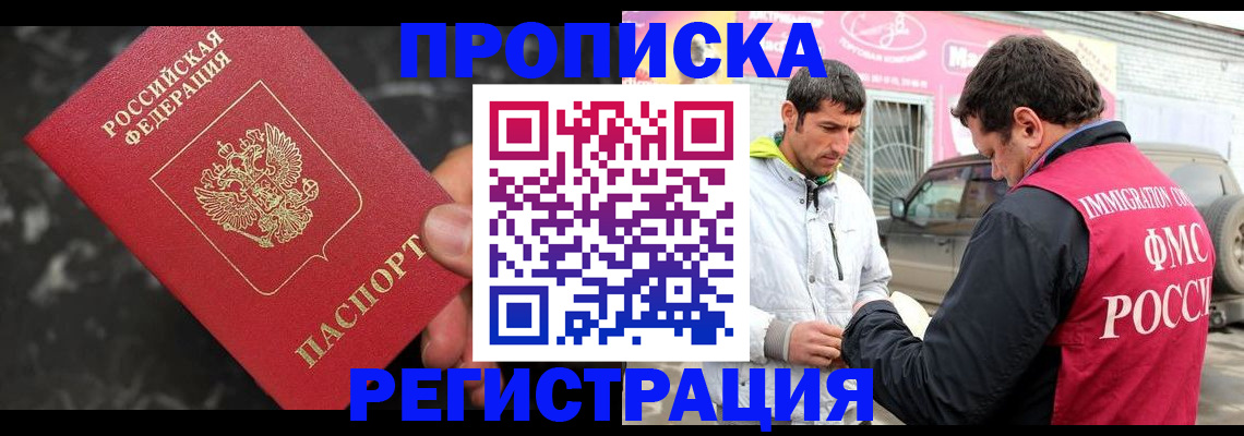 временная регистрация госуслуги в Лесозаводске